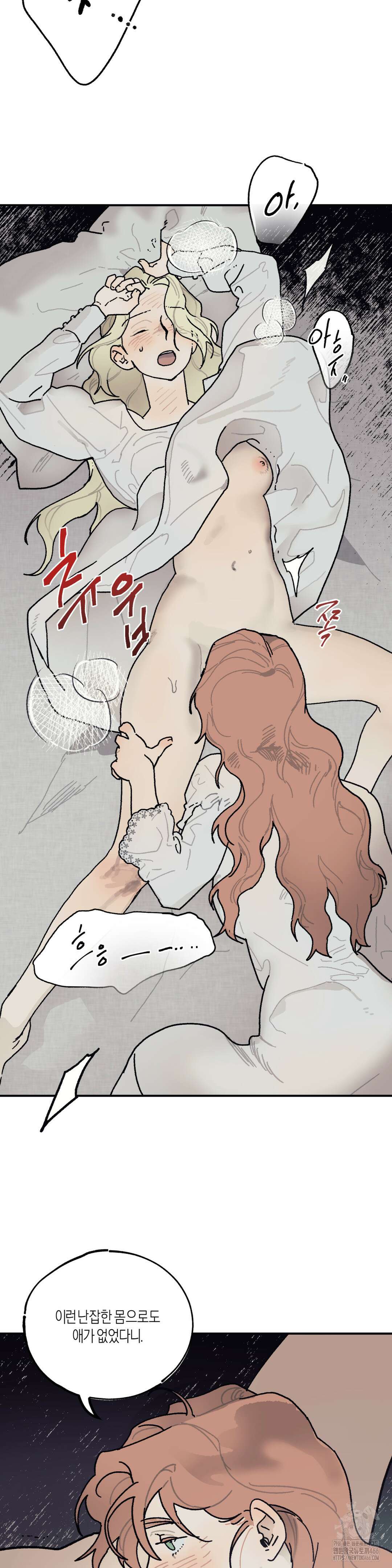 레이디 블랙은 우울하다 27화 17