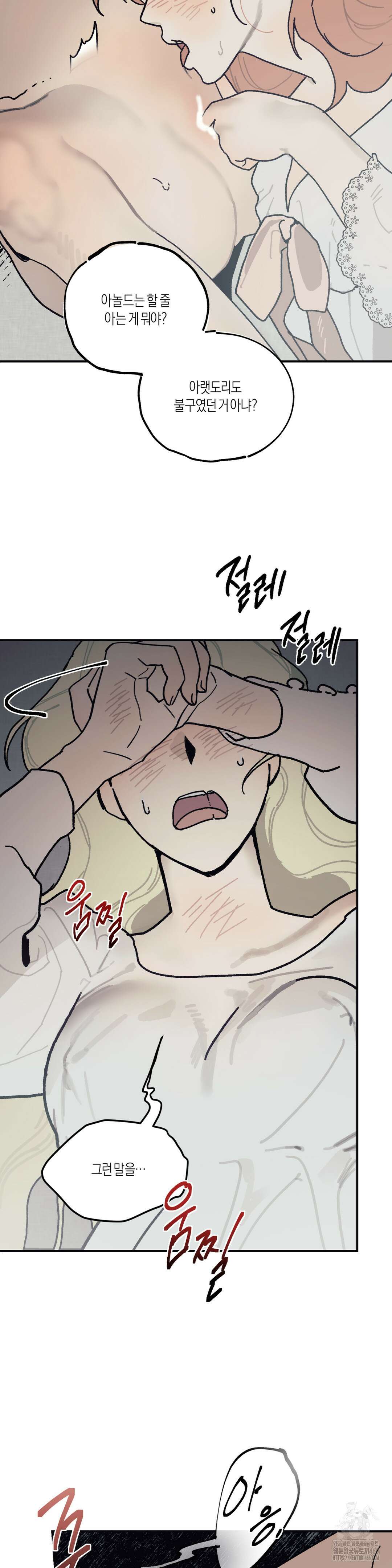 레이디 블랙은 우울하다 27화 18