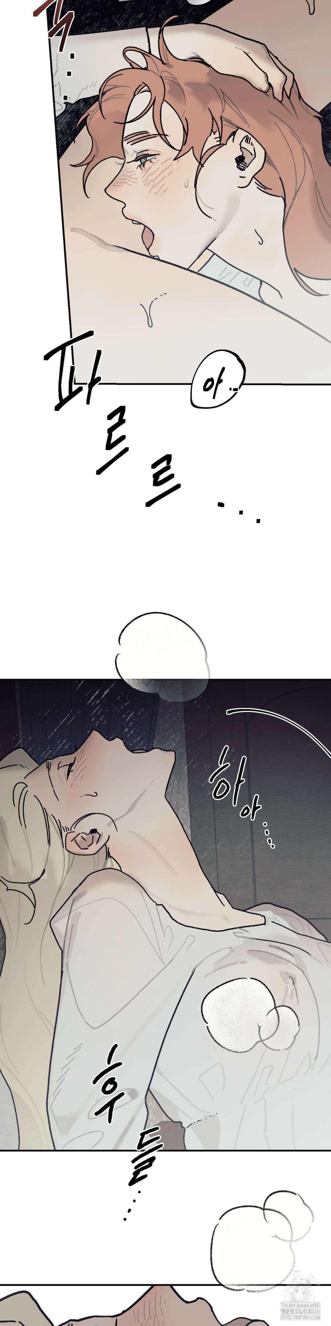 레이디 블랙은 우울하다 27화 19