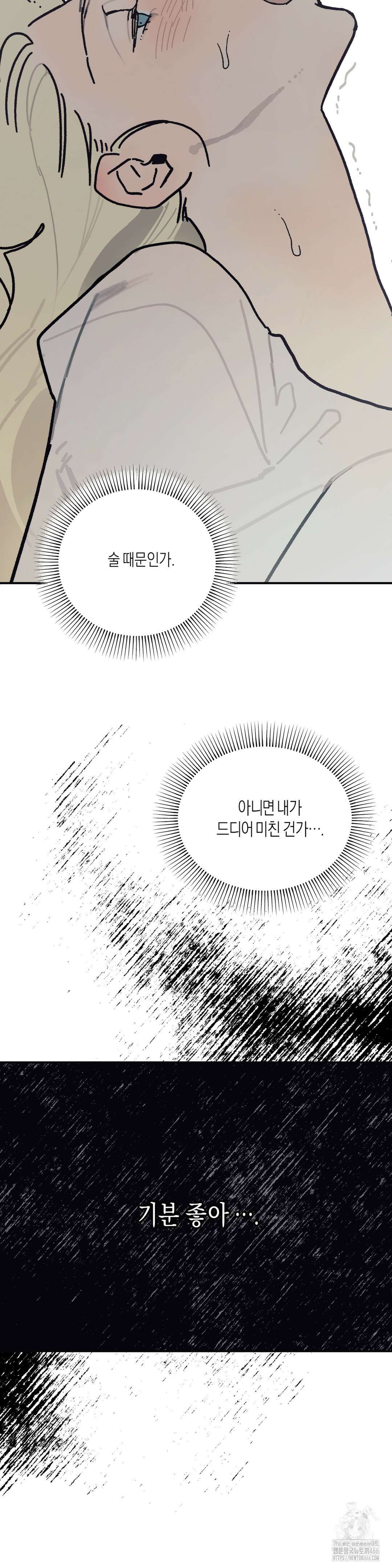 레이디 블랙은 우울하다 27화 20