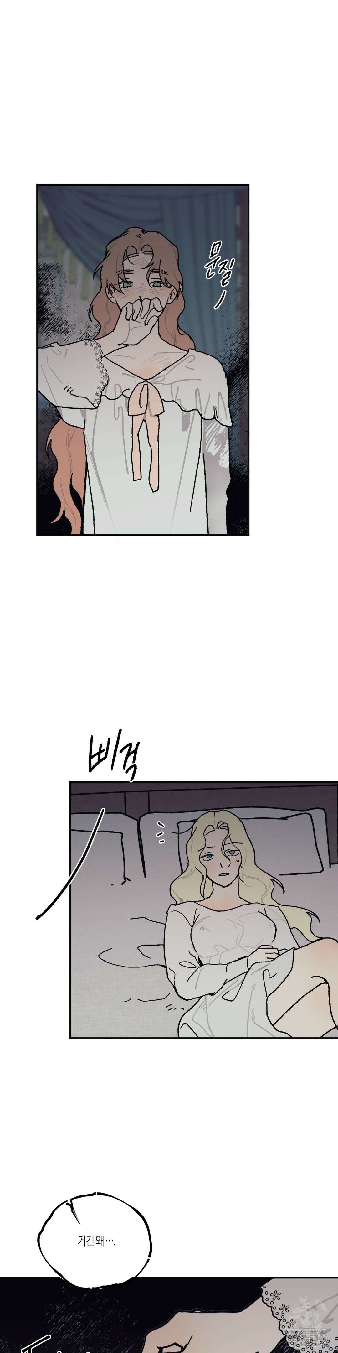 레이디 블랙은 우울하다 27화 21