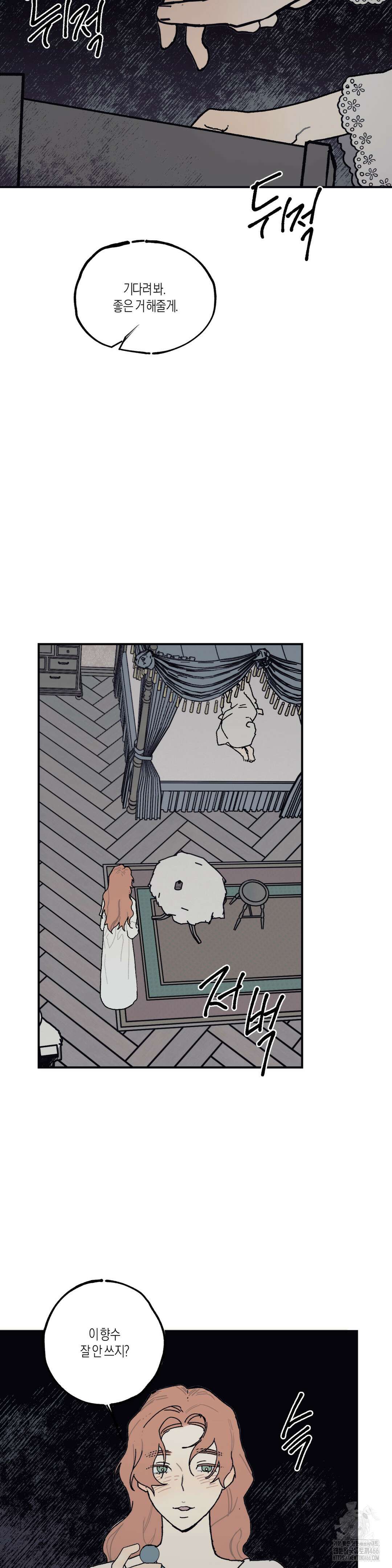 레이디 블랙은 우울하다 27화 22