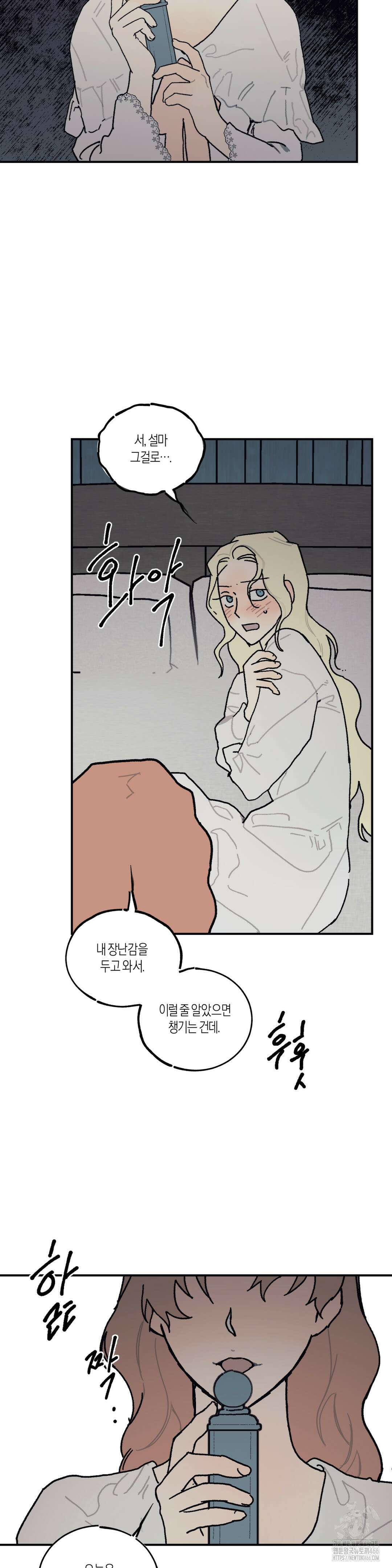 레이디 블랙은 우울하다 27화 23
