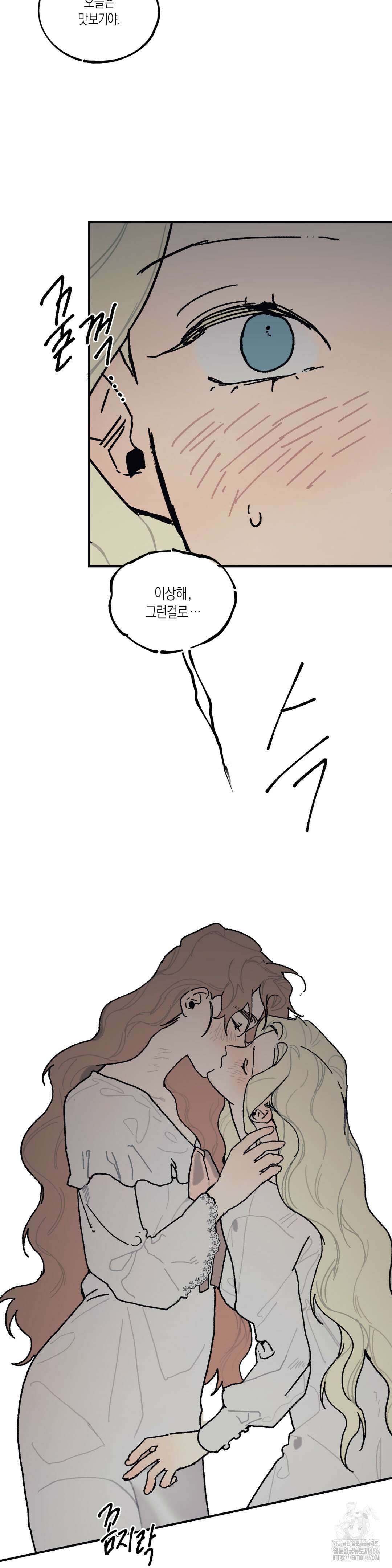 레이디 블랙은 우울하다 27화 24