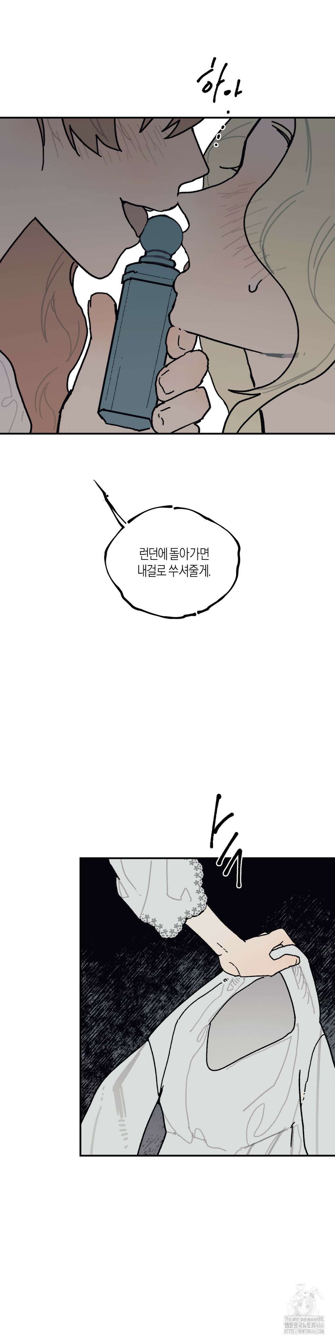 레이디 블랙은 우울하다 27화 25