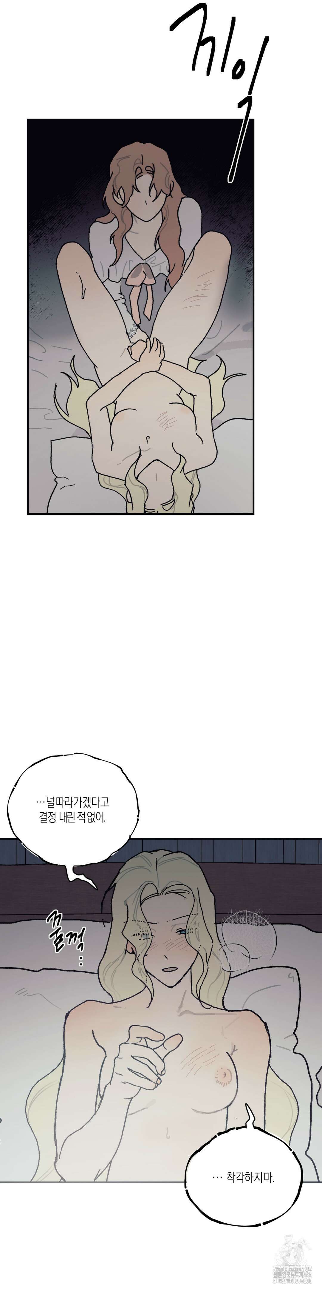 레이디 블랙은 우울하다 27화 26
