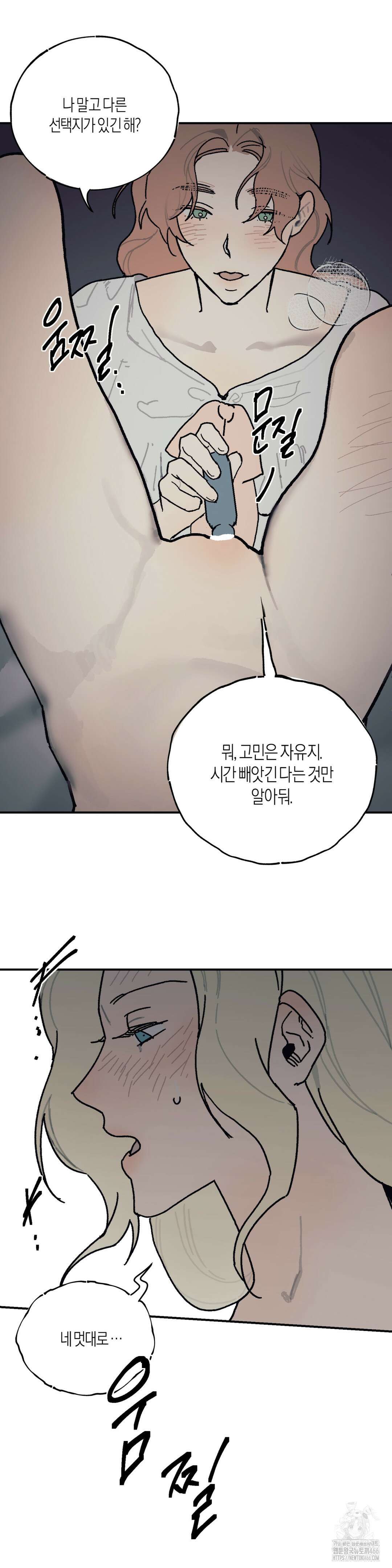레이디 블랙은 우울하다 27화 27