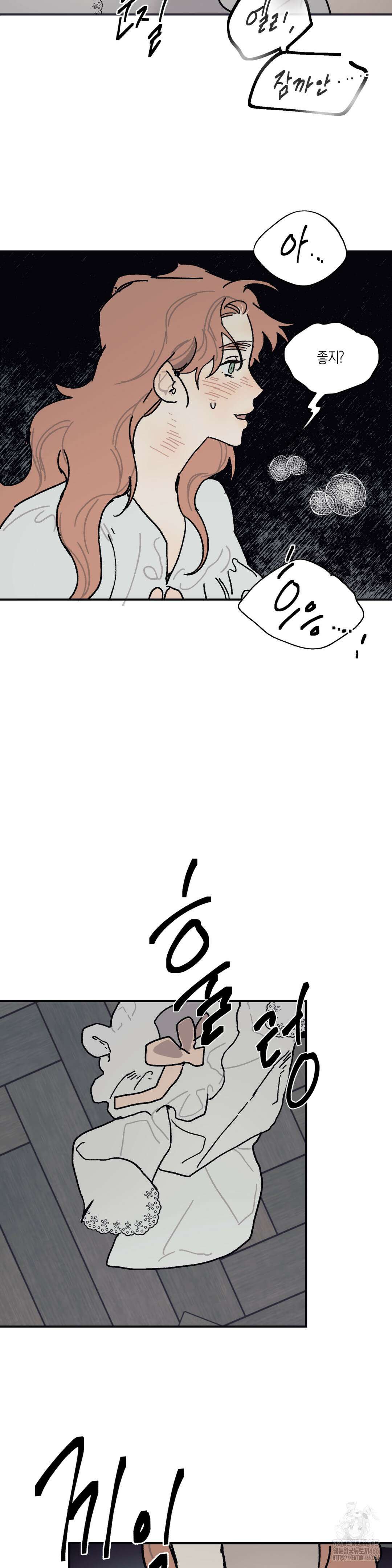 레이디 블랙은 우울하다 27화 30