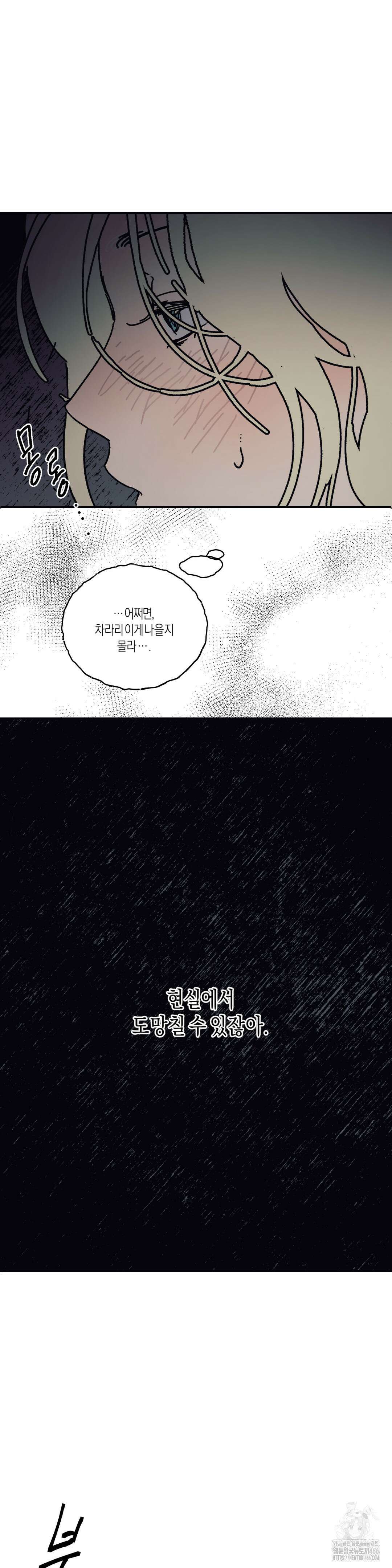 레이디 블랙은 우울하다 27화 36