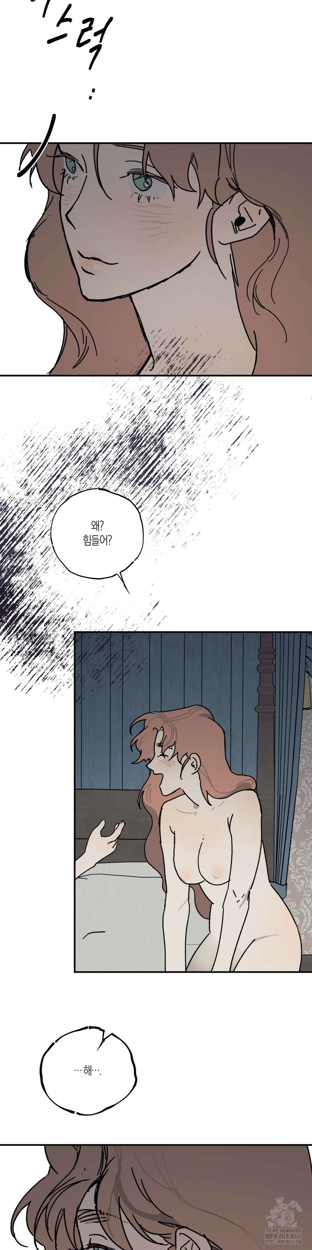 레이디 블랙은 우울하다 27화 37