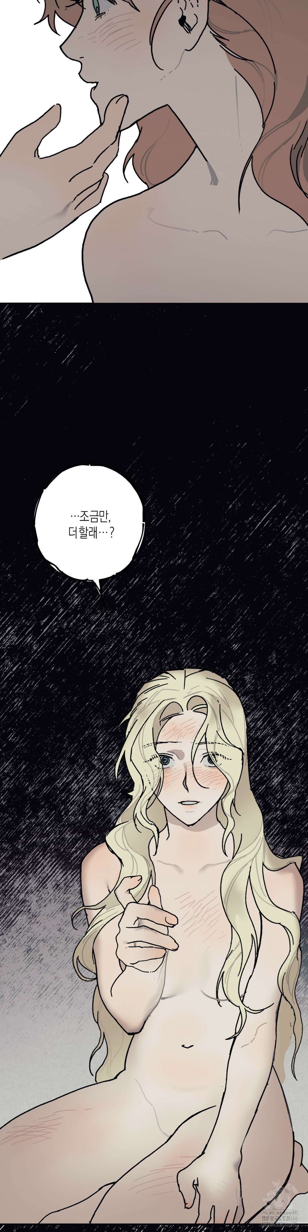 레이디 블랙은 우울하다 27화 38
