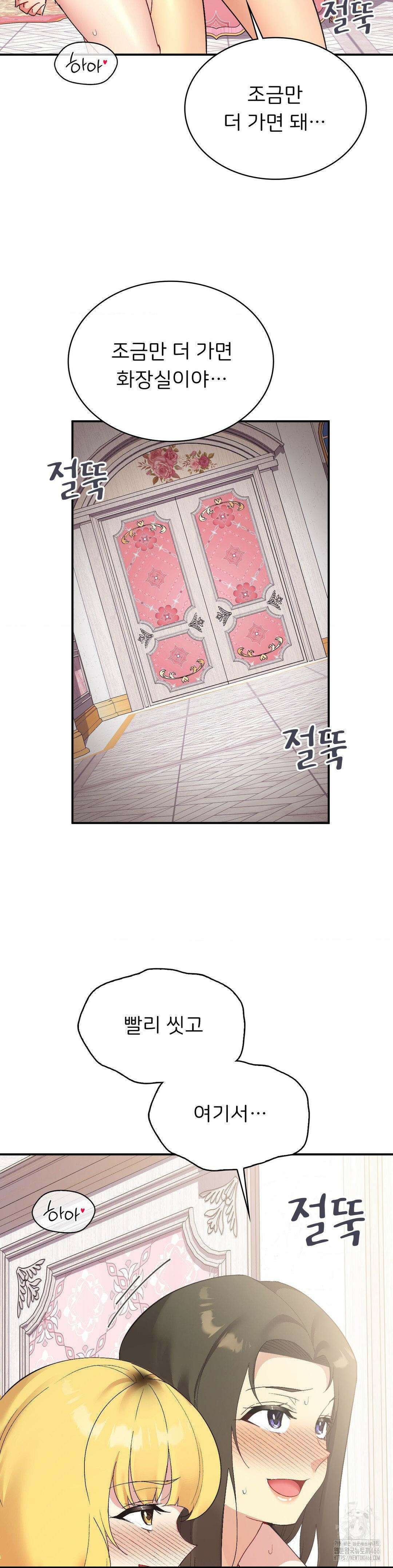 슬기로운 어플생활 77화 8