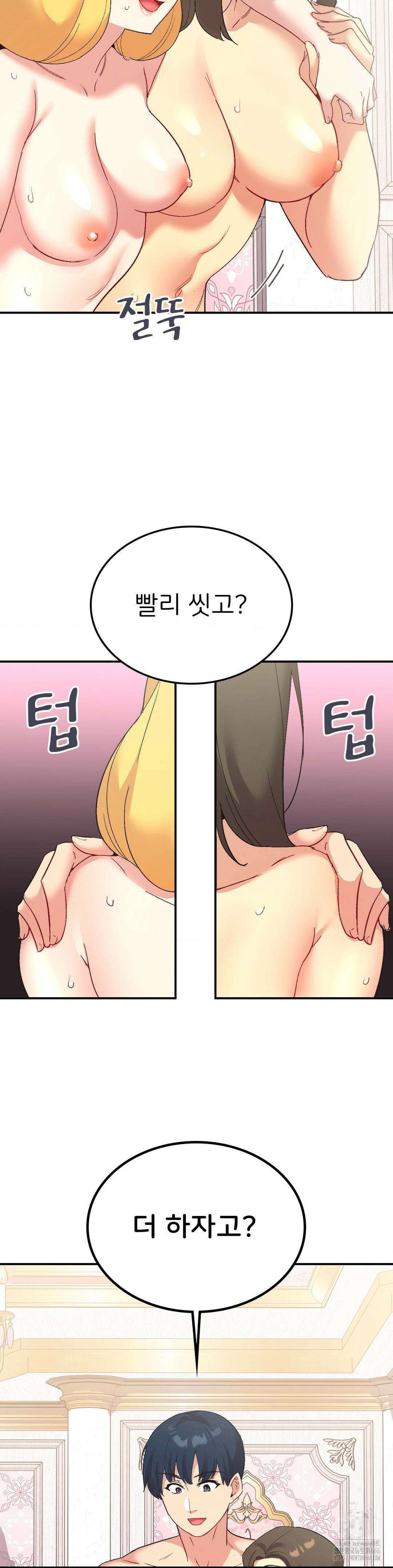 슬기로운 어플생활 77화 9