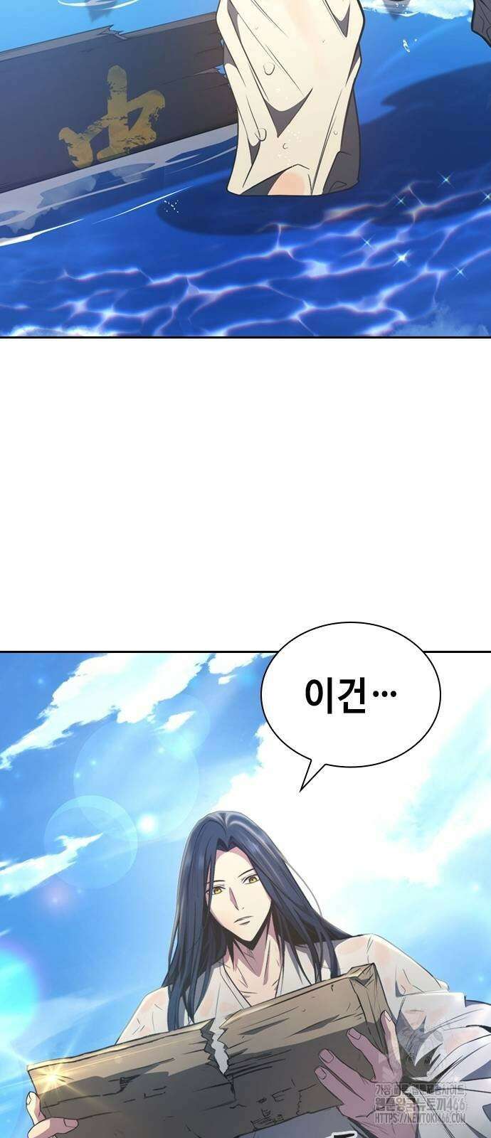천중용문 5화 7