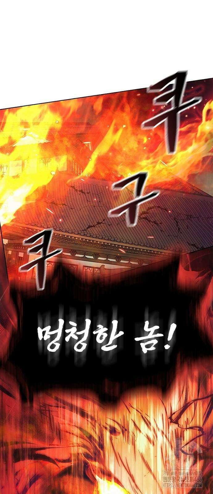 천중용문 5화 14