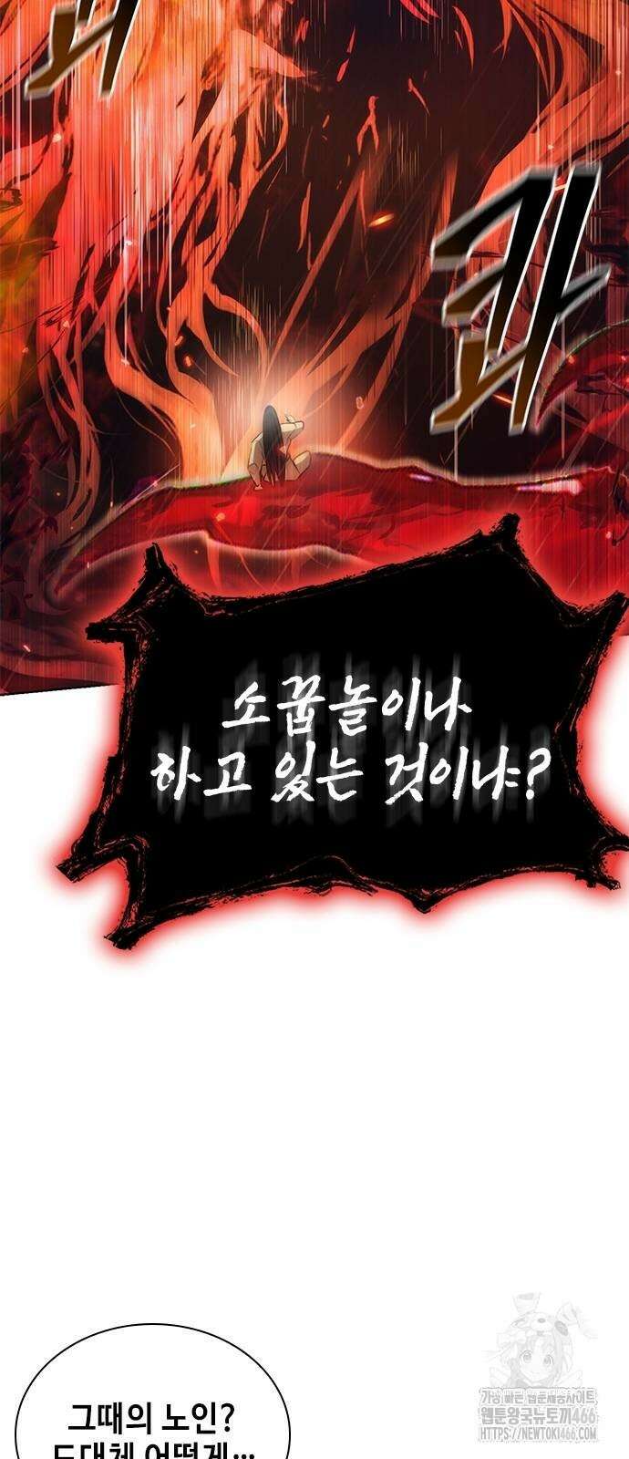 천중용문 5화 18