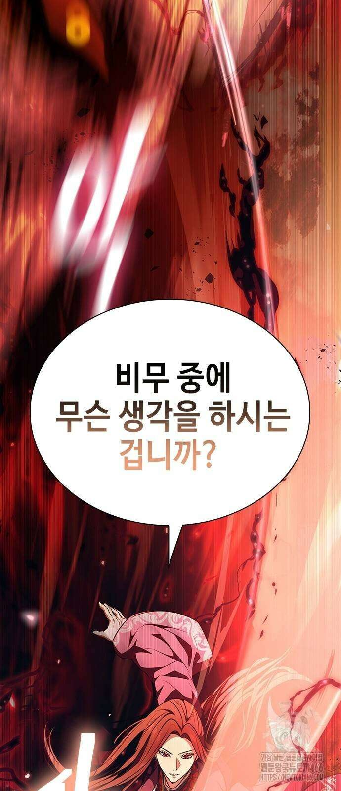 천중용문 5화 22