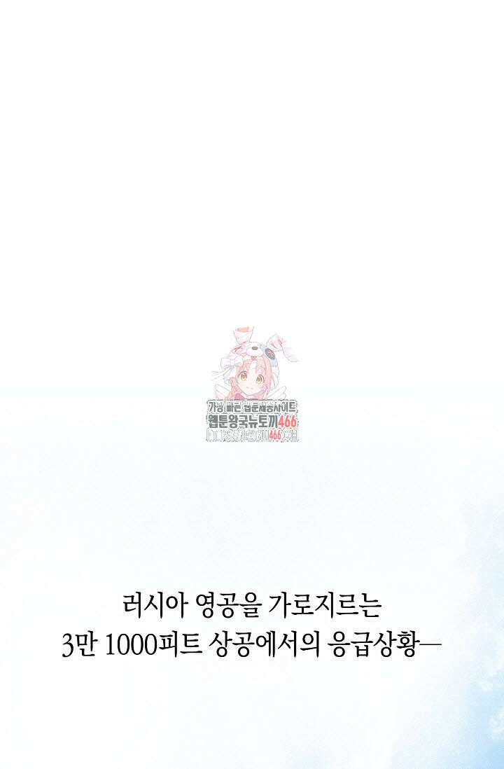 로켓 사이언스 러브 37화 1