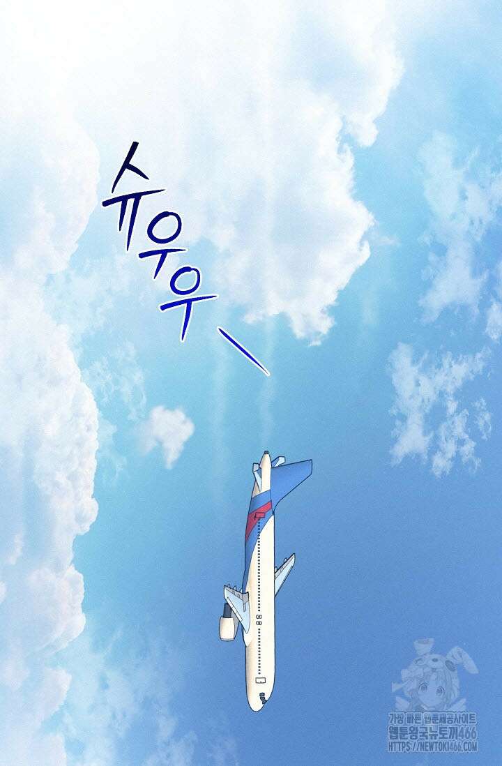 로켓 사이언스 러브 37화 2