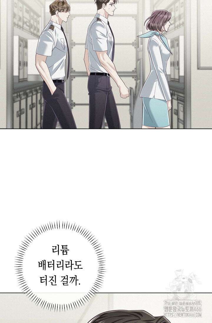 로켓 사이언스 러브 37화 4