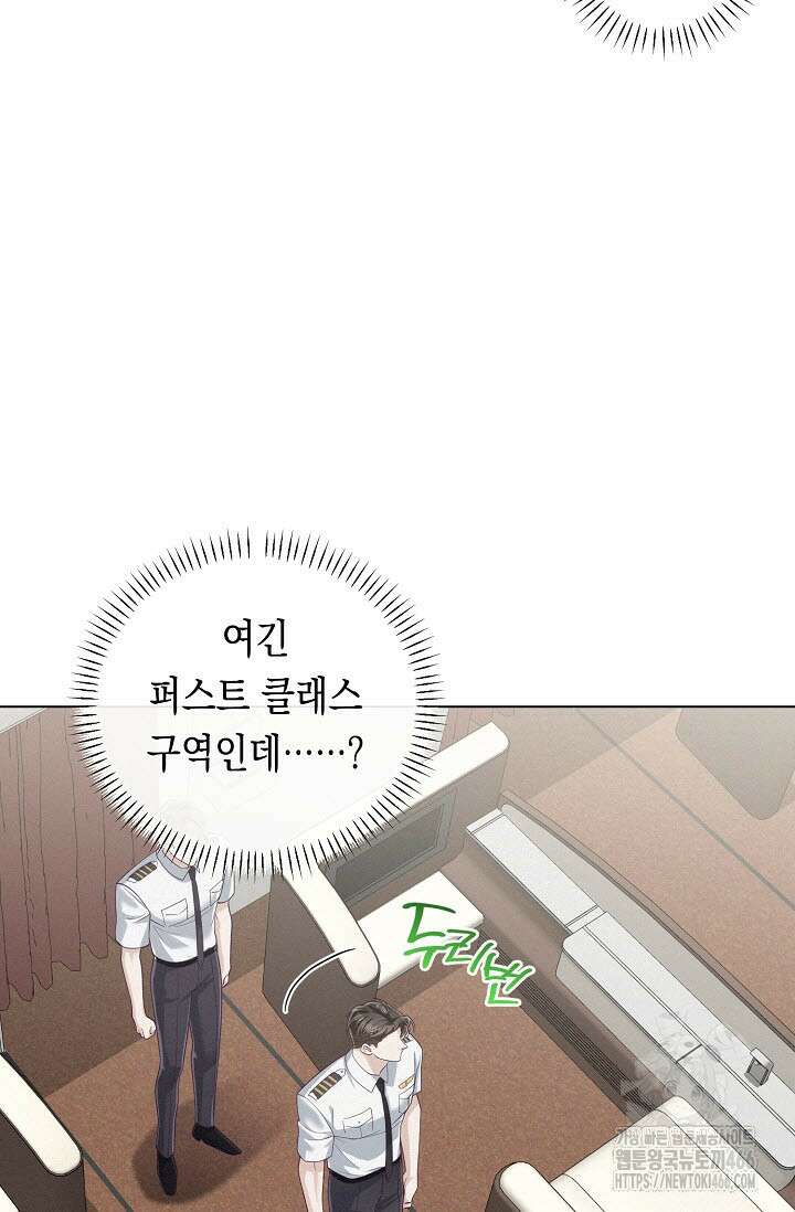 로켓 사이언스 러브 37화 8
