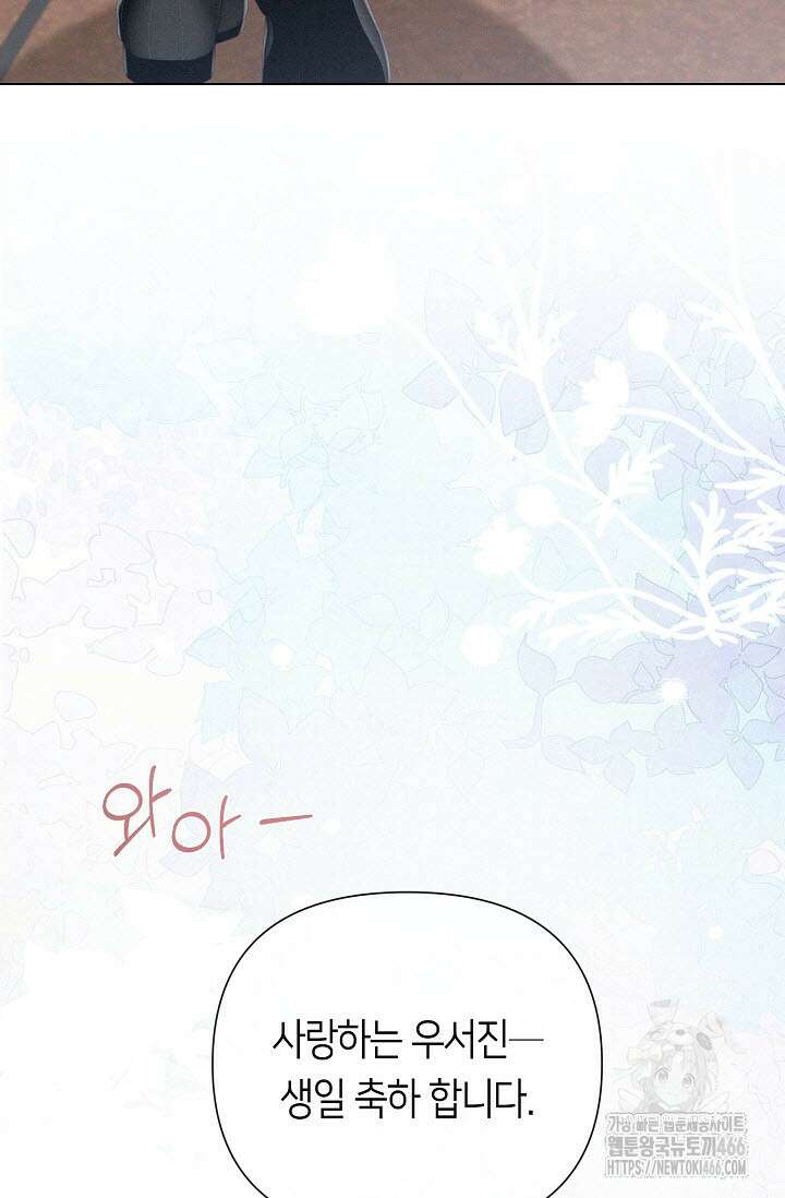 로켓 사이언스 러브 37화 12