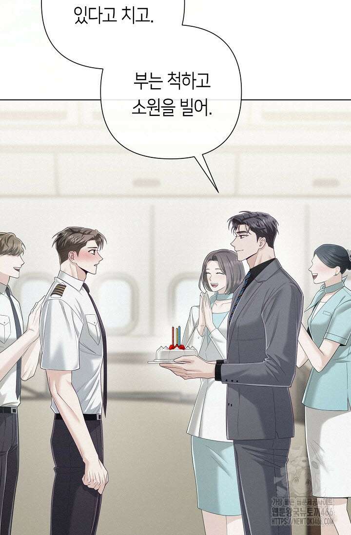 로켓 사이언스 러브 37화 16