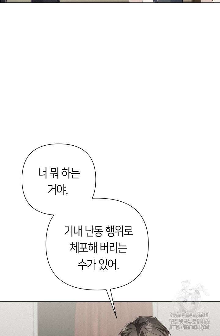 로켓 사이언스 러브 37화 17