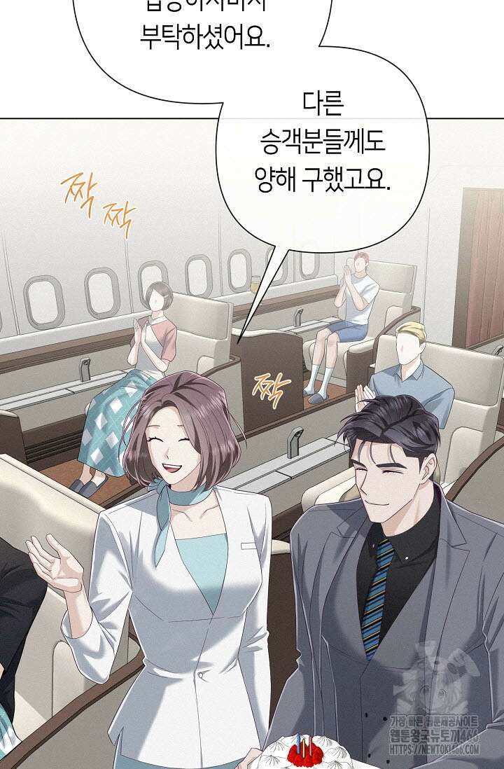 로켓 사이언스 러브 37화 19
