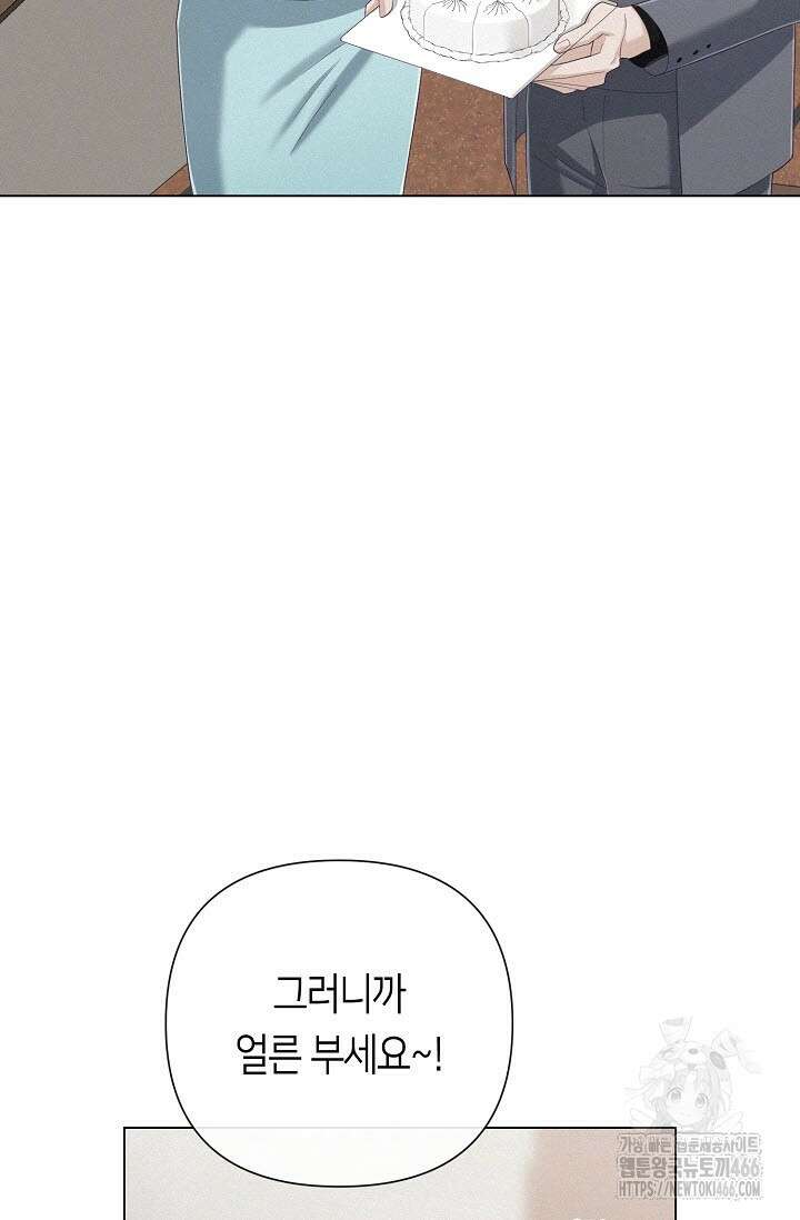 로켓 사이언스 러브 37화 20
