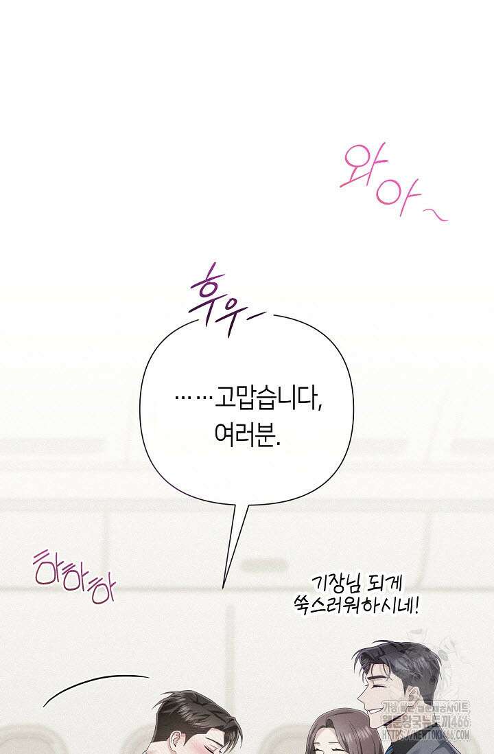 로켓 사이언스 러브 37화 22