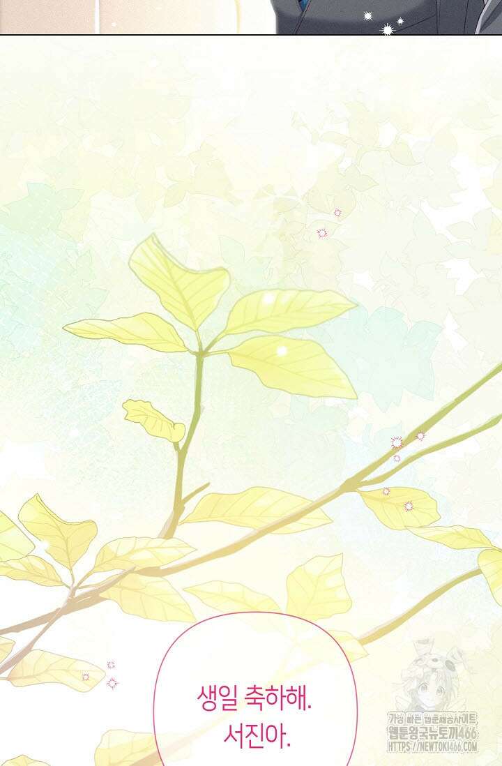 로켓 사이언스 러브 37화 25