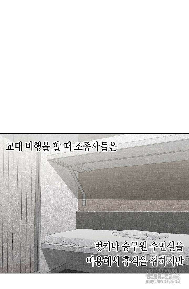 로켓 사이언스 러브 37화 28