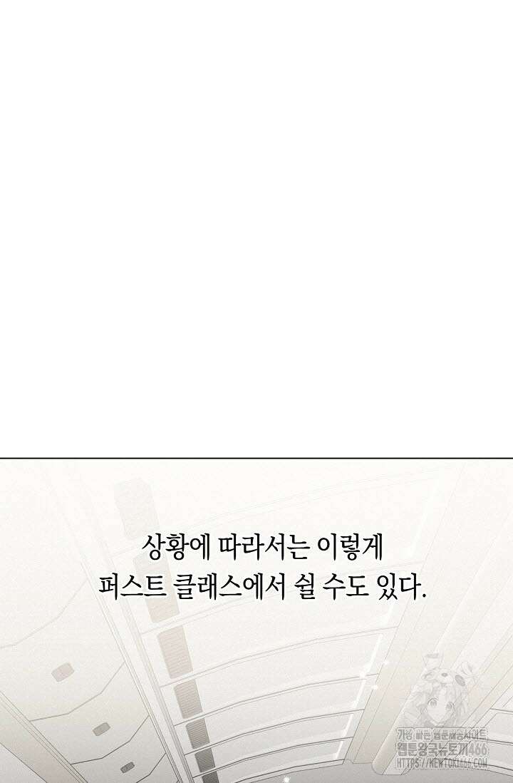 로켓 사이언스 러브 37화 29