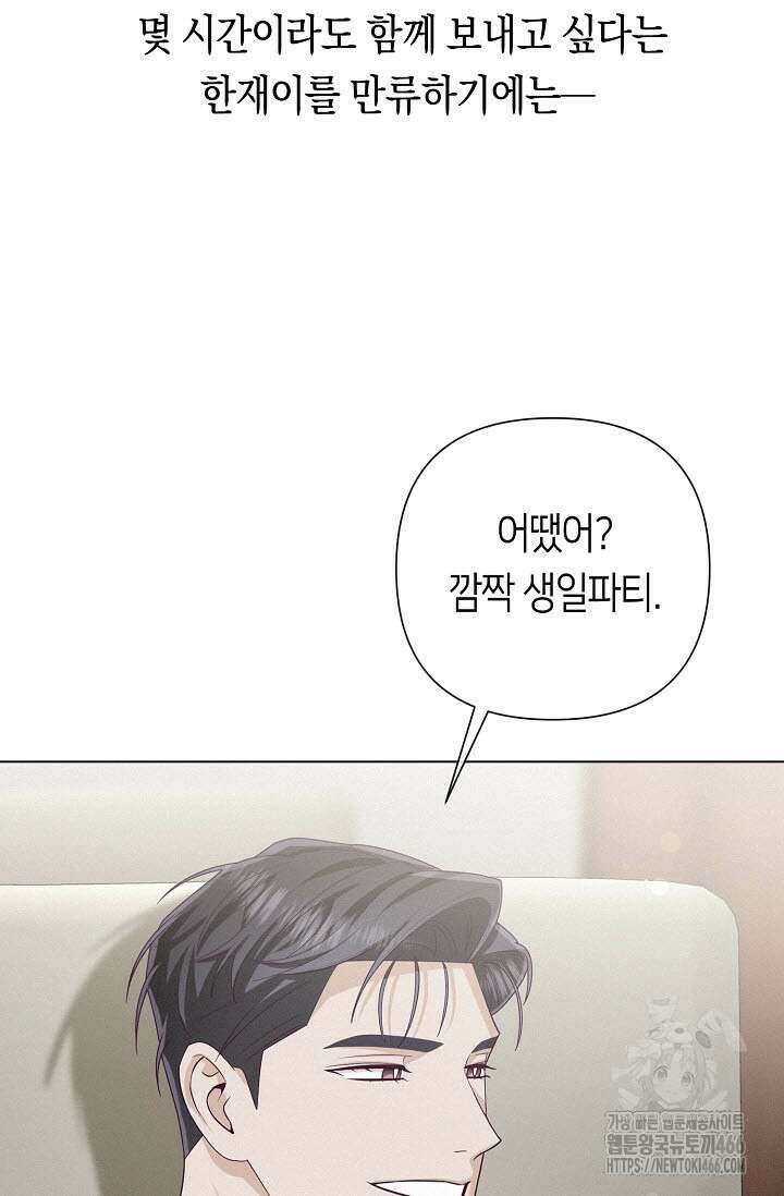 로켓 사이언스 러브 37화 31