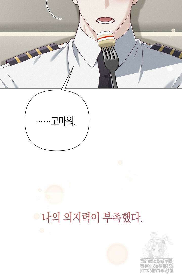 로켓 사이언스 러브 37화 33