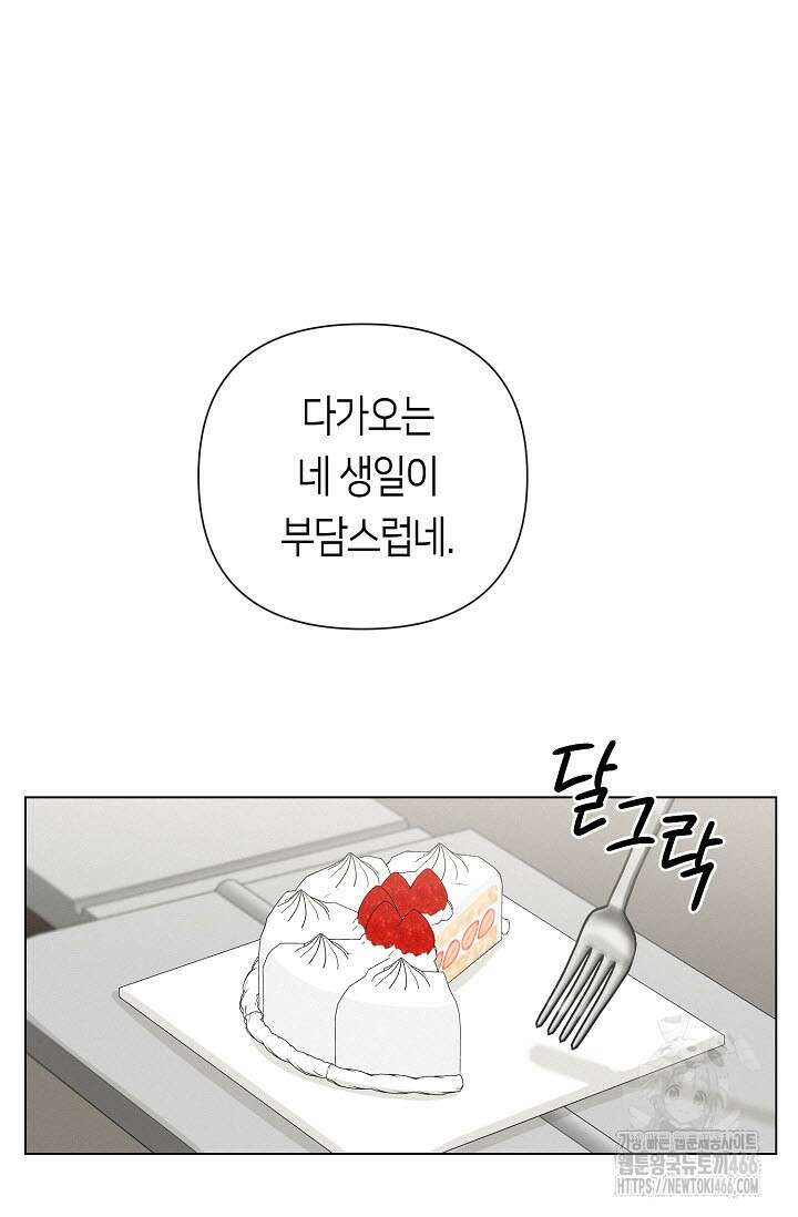 로켓 사이언스 러브 37화 34
