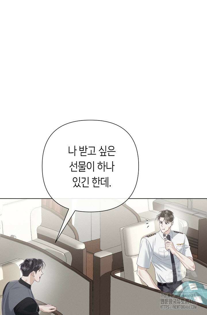 로켓 사이언스 러브 37화 35