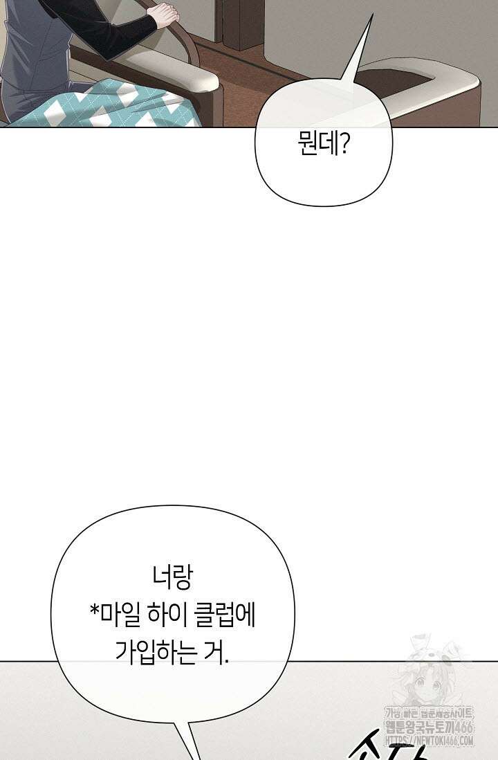 로켓 사이언스 러브 37화 36