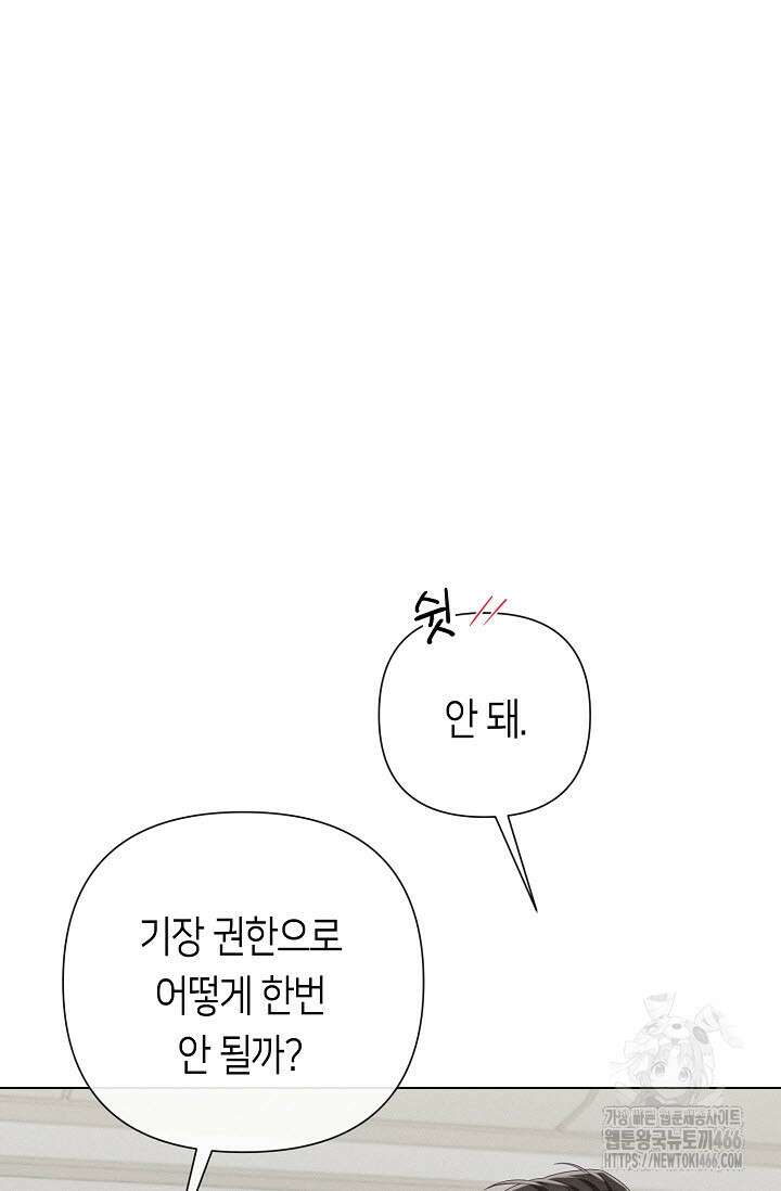 로켓 사이언스 러브 37화 38