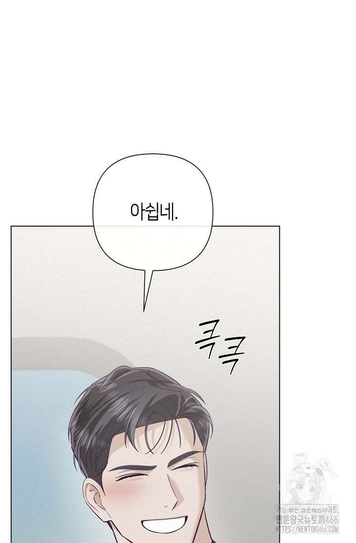 로켓 사이언스 러브 37화 41