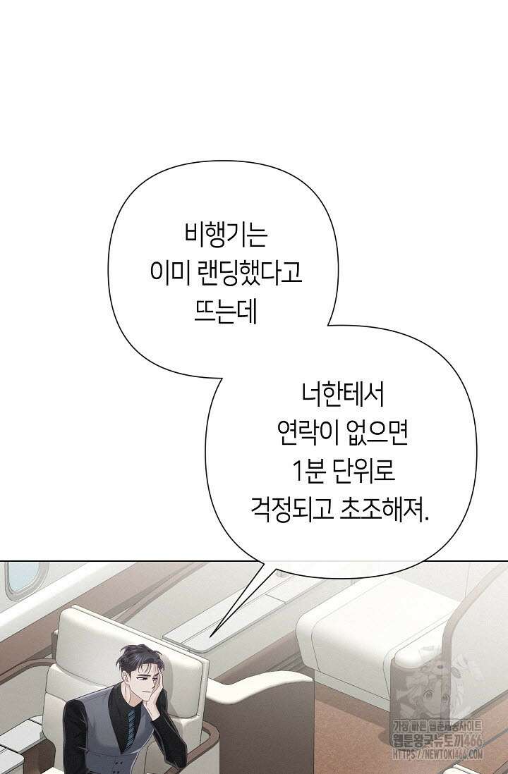 로켓 사이언스 러브 37화 44