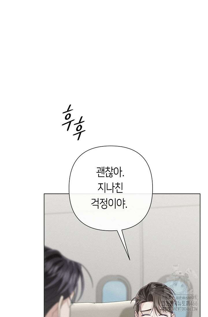 로켓 사이언스 러브 37화 47