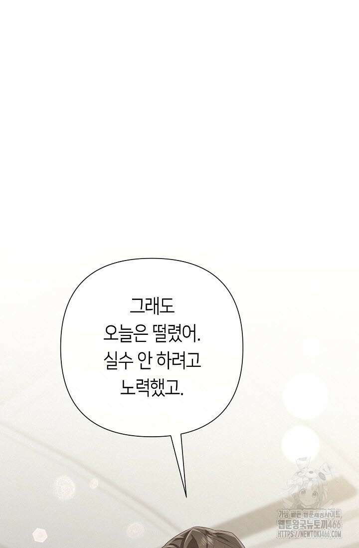 로켓 사이언스 러브 37화 50