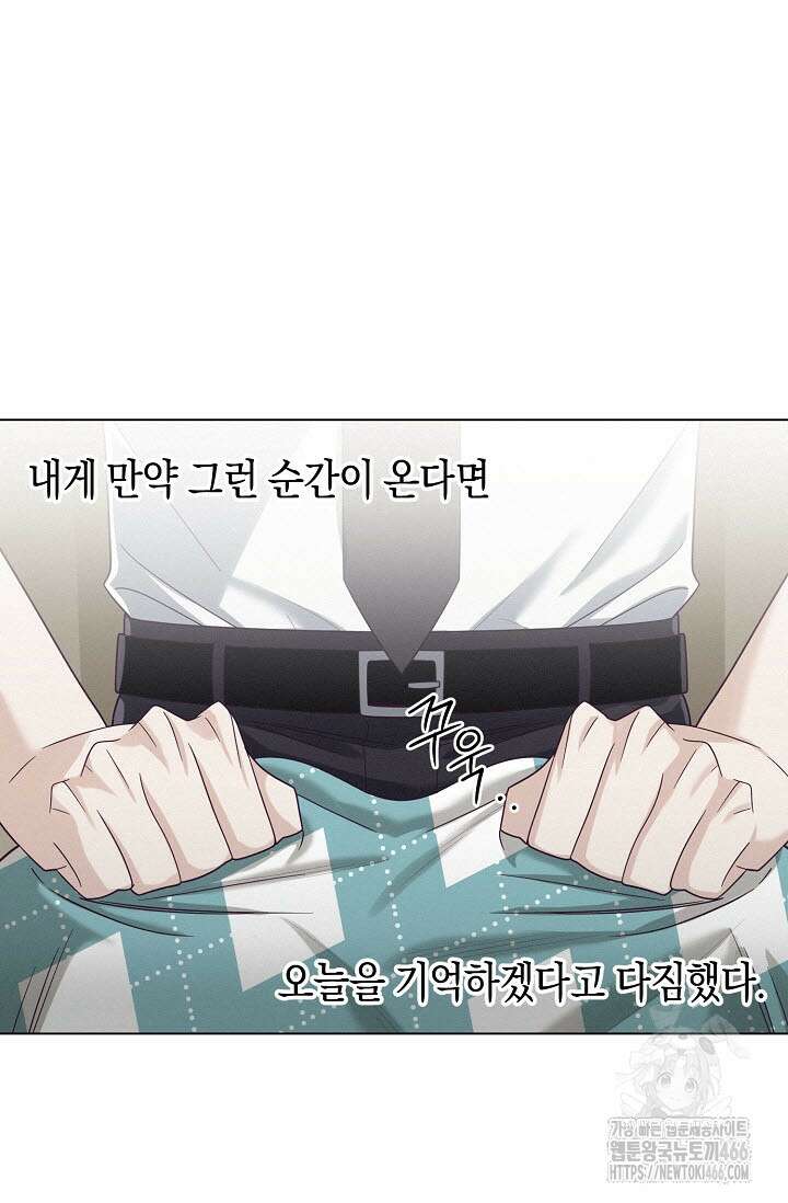 로켓 사이언스 러브 37화 58