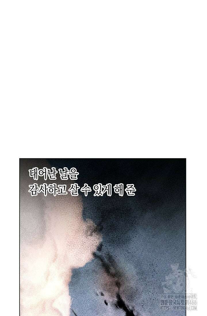 로켓 사이언스 러브 37화 59