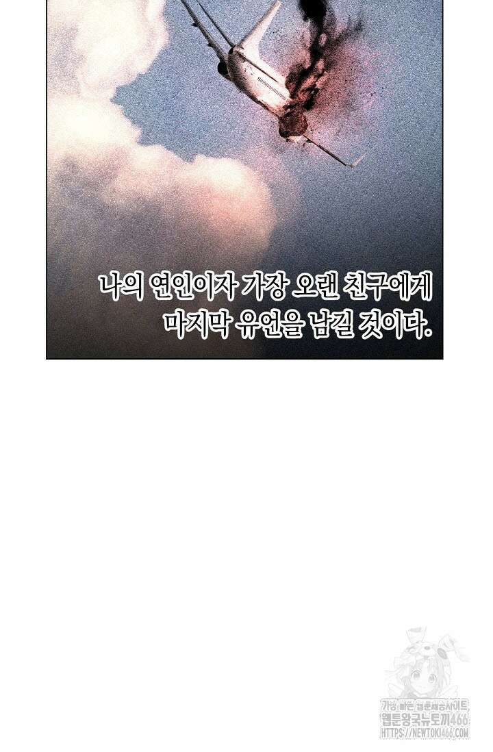 로켓 사이언스 러브 37화 60