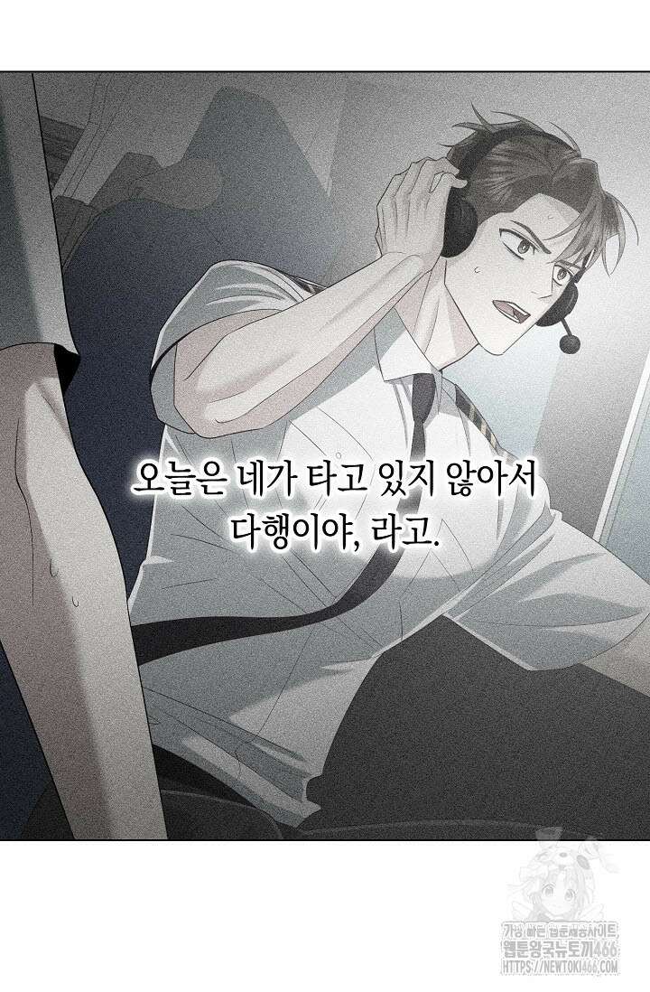 로켓 사이언스 러브 37화 61