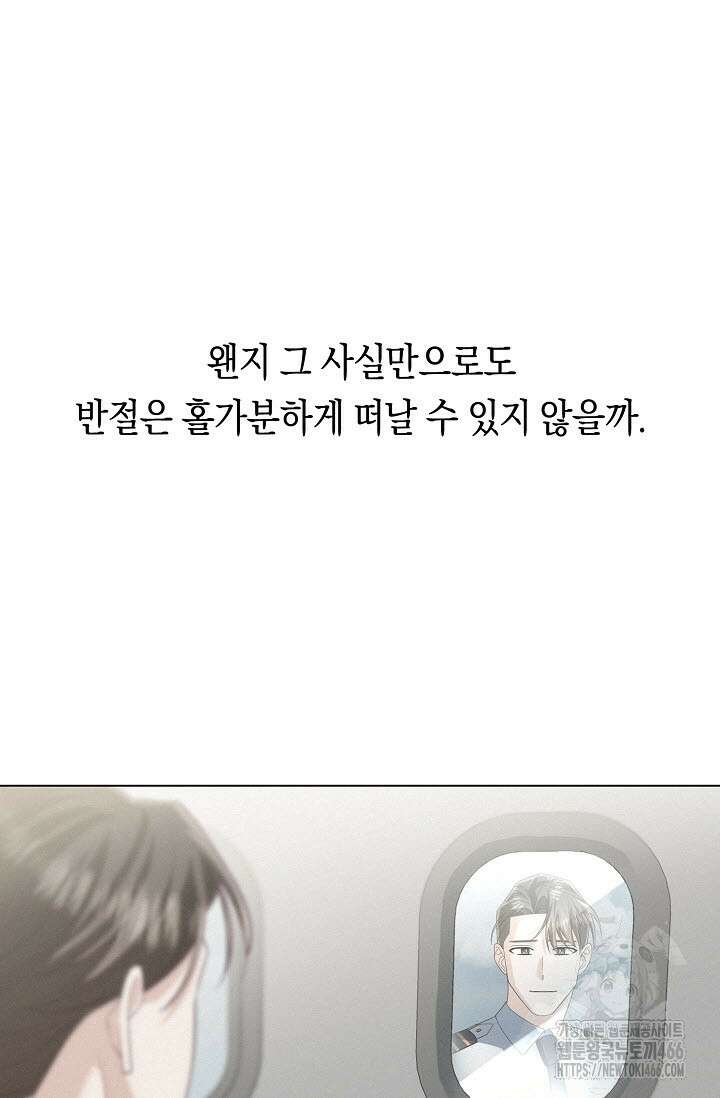 로켓 사이언스 러브 37화 62