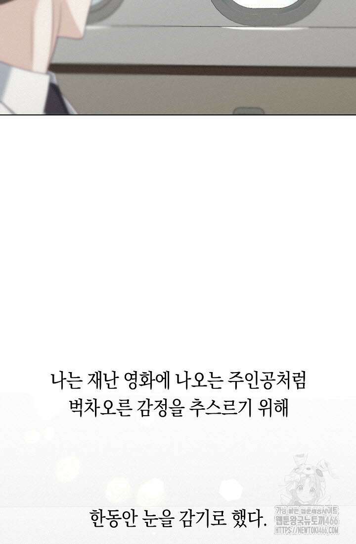 로켓 사이언스 러브 37화 63